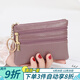 途尊 零錢(qián)包女錢(qián)包迷你軟皮手包小錢(qián)包鑰匙硬幣卡包短款拉鏈包 藕紫色