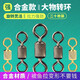 瑞美人高速大物壓花八字環(huán)金色競技8字環(huán)巨物線組配件 金色【合金八字環(huán)20枚】競技8號