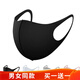 圣丹美冬高顏值口罩男女立體顯臉小潮款個(gè)性時(shí)尚秋冬季保暖防風(fēng)透氣可水洗 黑色 均碼