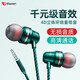 標(biāo)森入耳式耳機(jī)有線type-c睡眠運(yùn)動(dòng)降噪耳麥適用蘋果vivo小米OPPO華為榮耀三星MP3電腦電競(jìng)游戲3.5圓孔 青山黛-高清通話【3.5mm圓孔】