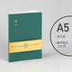 頭腦風(fēng)暴A5簡(jiǎn)約創(chuàng)意思維導(dǎo)圖筆記本 加厚腦洞工作九口山本子 A5 黛綠色