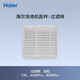 海爾（Haier）智能洗地機滾刷/清潔液耗材配件適配L1/A3/K3/Z10Pro/A500/G700/600/T20/Z13/1500/X11S 濾網(wǎng) T20系列配件
