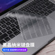 帝伊工坊適用全新M1/M2蘋果筆記本電腦黑晶鍵盤膜新Macbook Pro13超薄PRO16保護膜A2251/A2289/A2338