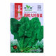 春枝韻春秋大葉菠菜種子 冬季耐寒紅根圓葉菠菜籽耐熱陽(yáng)臺四季 蔬菜種子 春秋大葉菠菜1包原廠(chǎng)包裝約500粒