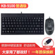DCOMA 臺(tái)式機(jī)筆記本電腦小鍵盤外接USB小鍵盤PS2圓口88鍵工業(yè)級(jí)有線辦公鍵盤鼠標(biāo)套裝KB-9 KB-9100鍵盤鼠標(biāo)USB套裝
