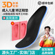 正人之本3D取模定制扁平足矯正鞋墊兒童成人足弓支撐墊XO型腿足外翻內八字 取模對癥制作（舒適款） 1雙 3D取模定制矯正鞋墊