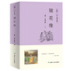 鏡花緣（全本無刪減 七年級語文名著導讀課外讀物推薦叢書 魯迅 胡適推崇）
