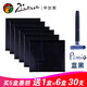 畢加索（pimio）  Pimio畢加索墨囊墨膽 墨水囊墨水膽 墨囊墨膽 墨水芯 鋼筆專(zhuān)用墨水 【藍黑5盒送1盒】