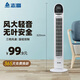 志高（CHIGO） 電風(fēng)扇塔扇家用 臥室客廳辦公室用大風(fēng)量節(jié)能輕音搖頭無葉風(fēng)扇YG6R 32寸塔扇(機(jī)械款)
