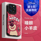 今殼【迪士尼授權(quán)】蘋果系列手機殼iPhone16plus卡通創(chuàng)意13Promax四角14小羊皮15新款12 四角防摔S0640迪士尼 iPhone13