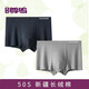 尊鳥(niǎo)V系C304男士平角內褲50支新疆長(cháng)絨棉透氣吸汗無(wú)痕抑菌四角 藏青+麻灰 2條裝 XXL