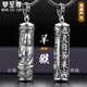 夢至尊夢至尊本命佛楞嚴(yán)咒足銀吊墜項(xiàng)鏈男士女款掛件十二生肖守護(hù)神 足銀楞嚴(yán)咒-大日如來墜約23克