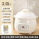MILA MOURSI陶瓷小電燉鍋2升煲湯燉湯鍋全自動(dòng)多功能寶寶輔食鍋煮粥熬粥家用小型電燉蠱 智能預約隔水燉 2L