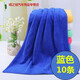 雪逸翔家政保潔清潔抹布吸水加厚擦玻璃地板打掃衛生汽車(chē)擦車(chē)洗車(chē)毛巾 藍色（30X70cm）10條中厚款