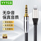 YYTCG蘋果AUX音頻線lighting轉(zhuǎn)3.5mm聲卡伴奏連接線K歌寶麥克風(fēng)話筒音響發(fā)燒級(jí)錄音輸出線 1.8米