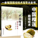中國榴蓮栽培技術(shù) 榴蓮種植技術(shù)書(shū)籍 榴蓮病蟲(chóng)害防治技術(shù) 榴蓮生物學(xué)特性書(shū)籍 中國農業(yè)科學(xué)技術(shù)出版社
