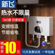 新飛即熱式小廚寶下出水小型家用廚房電熱水器熱水寶洗澡淋浴冬季速熱洗碗神器 廚寶款-漏保開關