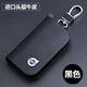 沃爾沃C30/XC60/S80L/XC90/XC40/V40/V60真皮volvo汽車(chē)鑰匙包套扣鎖匙 沃爾沃-進(jìn)口頭層牛皮【黑色】
