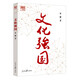 文化強(qiáng)國