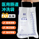 醫(yī)用一次性腸道沖洗袋灌腸器成人家用沖洗包清腸道沖洗器家用清腸器 【次日可達(dá)】腸道沖洗袋一包(20件)