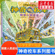 【官方正版】神奇校車系列全套 圖畫書版動畫版閱讀版人文版橋梁書版手工益智版 新華書店神奇的校車兒童科普百科全書繪本故事書 【1冊】探索人類進(jìn)化
