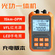 德方瑞達(dá)光電科技德方瑞達(dá)光電（DIGFOR）充電四合一光功率計(jì)紅光一體機(jī)紅光筆光功率一體光工光功率光纖打光筆 光信RF光功15KM紅光一體機(jī)鋰電池款（電信）