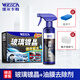 維爾卡特 (WEICA) 汽車玻璃鍍晶劑 雨敵防雨劑擋風(fēng)玻璃不沾水 納米后視鏡驅(qū)水除水劑 【玻璃清潔驅(qū)水組合】玻璃鍍晶+油膜去除劑+工具