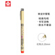 櫻花(SAKURA)彩色針管筆勾線(xiàn)筆 005號0.20mm(紅色) 日本進(jìn)口簽字筆繪圖水筆 學(xué)生兒童美術(shù)繪畫(huà)描邊手繪設計