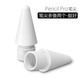 WIWUipad電容筆筆尖僅適用于wiwu品牌 其他型號【無(wú)對應型號請咨詢(xún)客服下單】