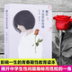 【現(xiàn)貨速發(fā)】藏在書包里的玫瑰圖書 孫云曉12-18歲男孩女孩青春期性教育科普書籍10~16歲青少年兒童生理家庭教育兒百科書籍父母必讀兒童心理學讀物