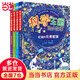 科學(xué)王國(guó)里的故事（套裝4冊(cè)：忙碌的元素家族+眨眼的星空+藏在身邊的物理奧秘+有趣的植物王國(guó)）