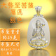 龐益實(shí)心999足銀文殊虛空藏菩薩本命佛吊墜男 十二生肖掛件銀牌項鏈女 銀本色 大勢至菩薩 屬馬