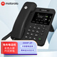 摩托羅拉（Motorola）200IP-2P 彩屏IP電話(huà)機座機網(wǎng)絡(luò )電話(huà) 百兆VOIP電話(huà)SIP話(huà)機辦公固定電話(huà)POE內部對講 兼容主流IPPBX