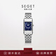 世爵（SEGET）復古女士手表女小眾小方表鑲鉆輕奢石英表防水高級感生日禮物 91891LT銀殼-藍面鋼帶