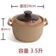 老式無(wú)釉土砂鍋陶土煲湯米線(xiàn)干燒燉鍋家用燃氣灶煤氣灶專(zhuān)用煲仔飯耐高溫小號鹽焗沙鍋茄子煲2-3-4-5人 3.5升雙耳湯鍋(3-4人)