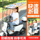 買夢(mèng)人電動(dòng)車雨棚可拆交警不查新款可伸縮可折疊電瓶車遮雨蓬一體遮陽棚 動(dòng)物世界+折疊收納+雙開窗 電動(dòng)車有后視鏡拍這個(gè)