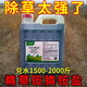 十斤裝高濃度精草銨膦銨鹽除草劑連根爛荒地果園節(jié)節(jié)草蘆葦牛筋草 1桶【10斤裝】兌水2000斤