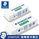 施德樓（STAEDTLER）橡皮學生考試美術繪圖高光橡皮筆可塑橡皮擦 525 B30 環(huán)保繪圖橡皮