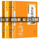 全2冊(cè) 蘇東坡詞集 李太白詩(shī)集 原文+注釋  李白蘇軾名家詩(shī)詞文集 中國(guó)古詩(shī)詞書籍國(guó)學(xué)精粹·精選
