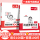 2026一本小學(xué)語文閱讀答題方法100問小學(xué)語文一二年級(jí)三四五六年級(jí)閱讀訓(xùn)練題答題模板真題閱讀訓(xùn)練100篇閱讀理解專項(xiàng)訓(xùn)練書 4年級(jí)答題100問+閱讀100篇 正版