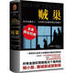 賊巢 : 美國金融史上最大內幕交易網(wǎng)的猖狂和覆滅