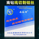 線切割配件南鉆鉬絲0.18 0.2mm 2000米鉬絲壽命長耐大電流專用 南鉆 2000米 0.18mm