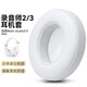果瑪 適用魔音beats studio3耳罩三代耳機保護套錄音師studio2頭戴式wireless藍牙海綿套維修更換配件 【羊皮款】白色1對