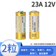 摯赫格23A12V門(mén)鈴電池23AS 9號電池 12V23AE家用無(wú)線(xiàn)遙控 門(mén)鈴按鈕配件 12V/23A 2粒散裝