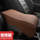 車之宴（Chezhiyan）汽車記憶棉扶手箱墊中央扶手汽車用品增高墊加高扶手托置物盒 麻款尊貴咖 記憶棉款