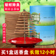 12小時(shí)酒店香薰盤(pán)香熏香驅(qū)蚊家用檀香熏香室內(nèi)衛(wèi)生間廁所除臭除味凈化空氣持久驅(qū)蚊 茉莉【除味除臭】