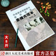 中央美術學院附中留校作品：素描大范本2 石膏人物頭像肖像素描速寫基礎教程書人體寫生教學靜物臨摹教材書浙江人民美術出版社圖書籍