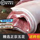 【順豐】10斤新鮮帶皮五花肉生豬肉新鮮土豬肉鮮凍5斤豬肉 凈重10斤正宗五花肉