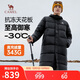 駱駝（CAMEL）長款極寒羽絨服男女士白鴨絨加厚保暖戶外情侶外套冬季M33CAPN114