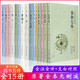 【全本典藏】全15冊國學經(jīng)典書籍全套正版諸子百家四書五經(jīng)全注全譯文白對照儒家學派荀子老子孟子禮記詩經(jīng)